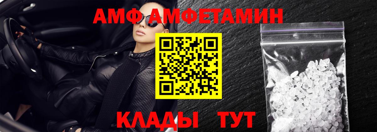 Валуйки  Амфетамин Premium  Вход с VPN 