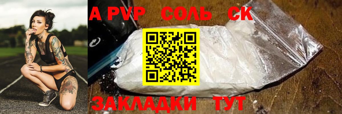 как найти закладки  APVP крисы CK  А ПВП  Валуйки  Alpha-PVP Crystall  Вход с VPN  Альфа ПВП мука 