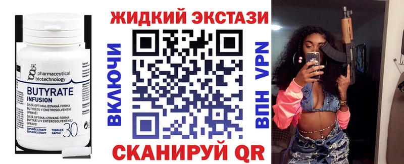 Бутират жидкий экстази  где купить   Валуйки 