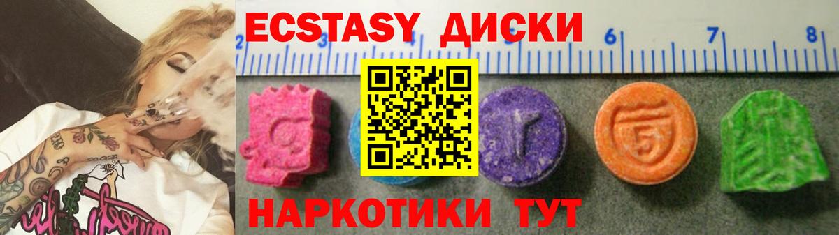 Ecstasy  Экстази круглые  Вход с VPN  Валуйки  ЭКСТАЗИ бентли 