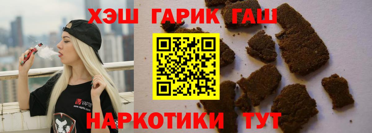 ГАШИШ  Вход с VPN  Валуйки  Гашиш хэш 