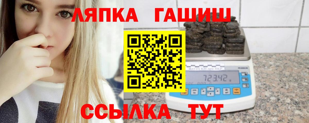 ГАШ Ice-O-Lator Валуйки
