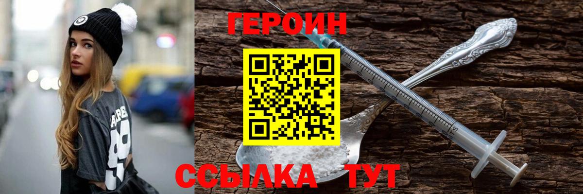 Валуйки  Героин VHQ  ГЕРОИН  Вход с VPN 