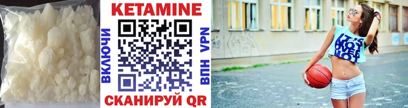 наркотики Валуйки Кетамин ketamine