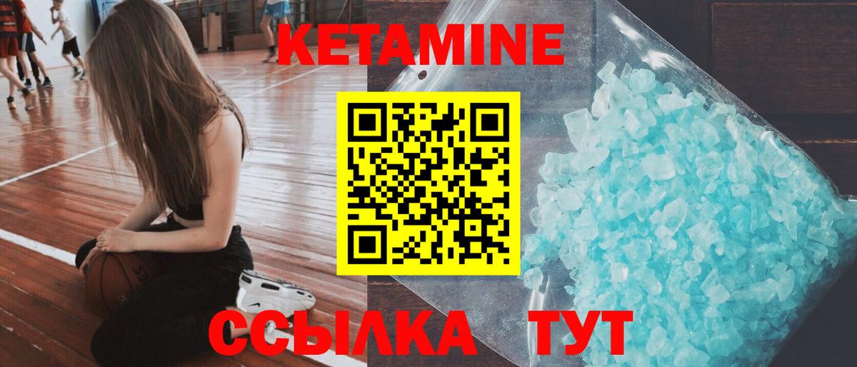 КЕТАМИН VHQ    как войти  Вход с VPN  Валуйки  Кетамин VHQ 