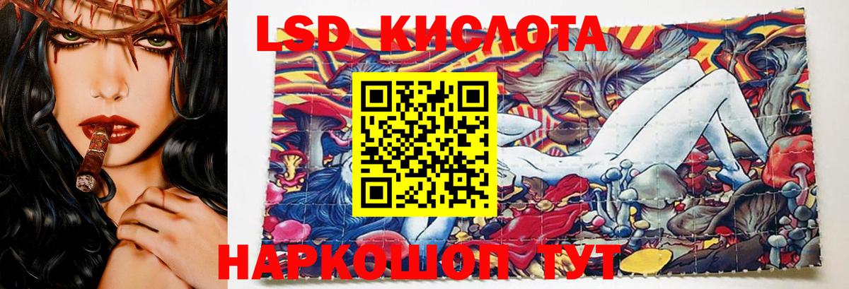 LSD-25 экстази кислота  Вход с VPN  ЛСД экстази кислота  Валуйки 