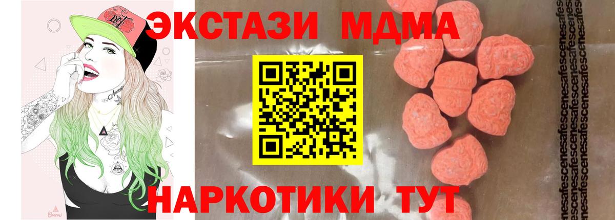 МДМА  MDMA молли  Вход с VPN  МДМА кристаллы  Валуйки 