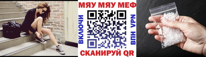 где найти Валуйки МЯУ-МЯУ VHQ