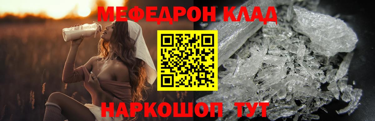 Валуйки  Мефедрон  Вход с VPN  МЕФ 4 MMC 