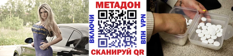 МЕТАДОН белоснежный  Валуйки 