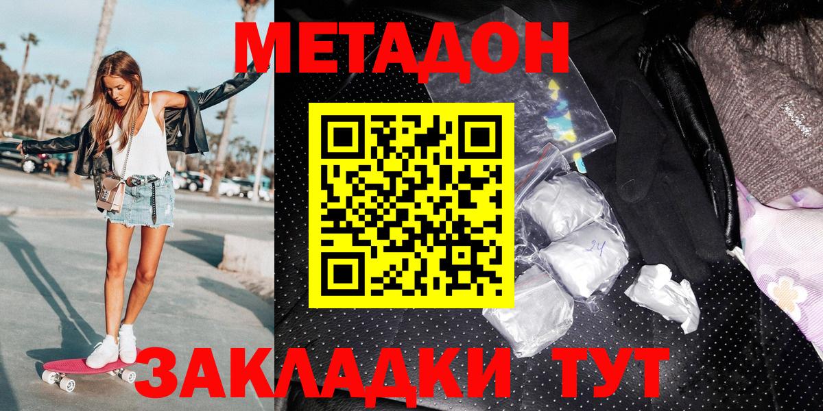 Метадон VHQ Валуйки