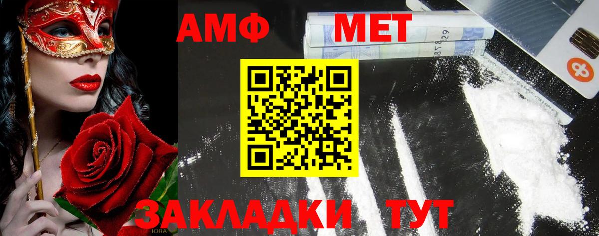 Метамфетамин мет  Метамфетамин мет  Валуйки  Вход с VPN 