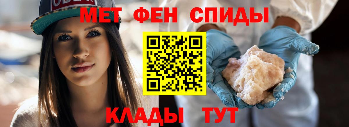 Метамфетамин витя Валуйки