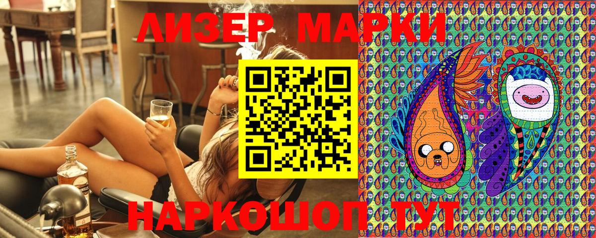 Валуйки  Марки 25I-NBOMe 1,5мг  Вход с VPN 