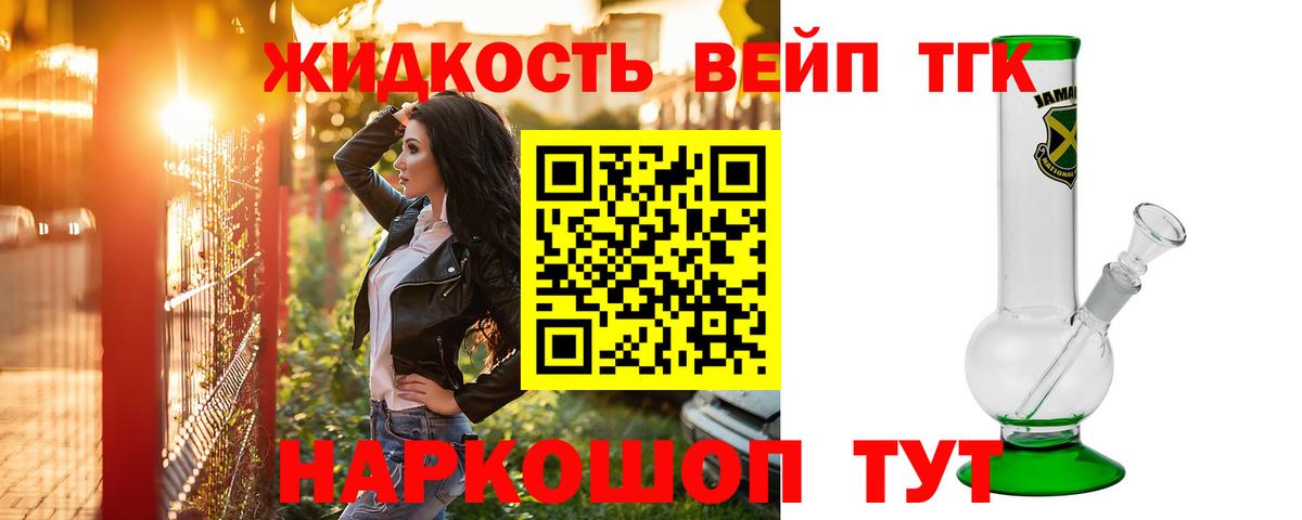 ТГК концентрат Валуйки